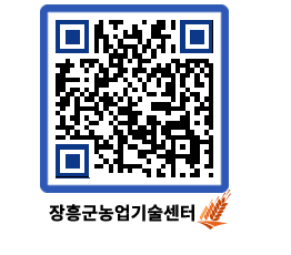 농업기술센터 QRCODE - 행사일정 페이지 바로가기 (http://www.jangheung.go.kr/jares/gj0ryi@)