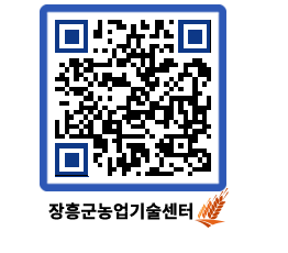 농업기술센터 QRCODE - 행사일정 페이지 바로가기 (http://www.jangheung.go.kr/jares/gk5wle@)