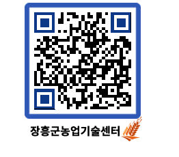 농업기술센터 QRCODE - 행사일정 페이지 바로가기 (http://www.jangheung.go.kr/jares/gkbgox@)