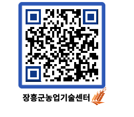 농업기술센터 QRCODE - 행사일정 페이지 바로가기 (http://www.jangheung.go.kr/jares/gkeewu@)