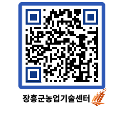 농업기술센터 QRCODE - 행사일정 페이지 바로가기 (http://www.jangheung.go.kr/jares/glzfmo@)