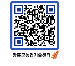 농업기술센터 QRCODE - 행사일정 페이지 바로가기 (http://www.jangheung.go.kr/jares/gol2ag@)