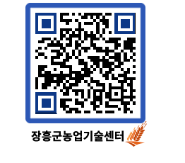 농업기술센터 QRCODE - 행사일정 페이지 바로가기 (http://www.jangheung.go.kr/jares/gp4quz@)