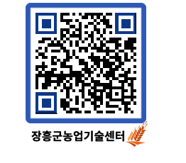 농업기술센터 QRCODE - 행사일정 페이지 바로가기 (http://www.jangheung.go.kr/jares/gpmze4@)