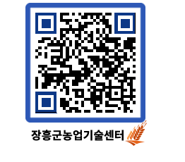 농업기술센터 QRCODE - 행사일정 페이지 바로가기 (http://www.jangheung.go.kr/jares/grohn5@)