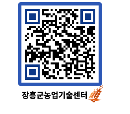 농업기술센터 QRCODE - 행사일정 페이지 바로가기 (http://www.jangheung.go.kr/jares/gsa2ej@)