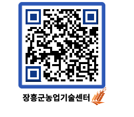 농업기술센터 QRCODE - 행사일정 페이지 바로가기 (http://www.jangheung.go.kr/jares/gsfv34@)