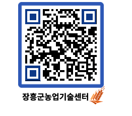 농업기술센터 QRCODE - 행사일정 페이지 바로가기 (http://www.jangheung.go.kr/jares/gsmfw3@)