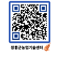 농업기술센터 QRCODE - 행사일정 페이지 바로가기 (http://www.jangheung.go.kr/jares/gtyokv@)