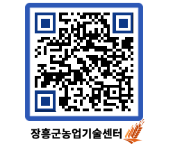 농업기술센터 QRCODE - 행사일정 페이지 바로가기 (http://www.jangheung.go.kr/jares/gvbmb3@)