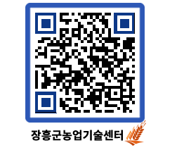 농업기술센터 QRCODE - 행사일정 페이지 바로가기 (http://www.jangheung.go.kr/jares/gyulxw@)