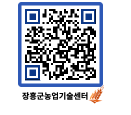 농업기술센터 QRCODE - 행사일정 페이지 바로가기 (http://www.jangheung.go.kr/jares/gz4ngg@)