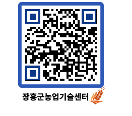 농업기술센터 QRCODE - 행사일정 페이지 바로가기 (http://www.jangheung.go.kr/jares/h2yh2x@)