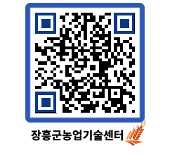 농업기술센터 QRCODE - 행사일정 페이지 바로가기 (http://www.jangheung.go.kr/jares/h3byus@)