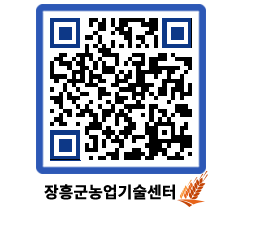 농업기술센터 QRCODE - 행사일정 페이지 바로가기 (http://www.jangheung.go.kr/jares/h5brss@)