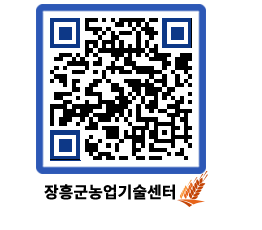 농업기술센터 QRCODE - 행사일정 페이지 바로가기 (http://www.jangheung.go.kr/jares/hex3ck@)