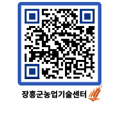 농업기술센터 QRCODE - 행사일정 페이지 바로가기 (http://www.jangheung.go.kr/jares/hfzwvb@)