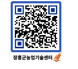 농업기술센터 QRCODE - 행사일정 페이지 바로가기 (http://www.jangheung.go.kr/jares/hgqwfc@)