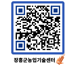 농업기술센터 QRCODE - 행사일정 페이지 바로가기 (http://www.jangheung.go.kr/jares/hgtwxl@)