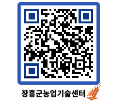 농업기술센터 QRCODE - 행사일정 페이지 바로가기 (http://www.jangheung.go.kr/jares/hhyq42@)