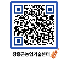 농업기술센터 QRCODE - 행사일정 페이지 바로가기 (http://www.jangheung.go.kr/jares/hics1m@)