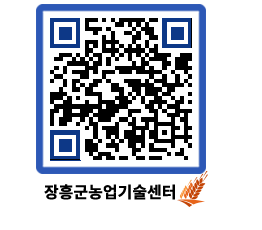 농업기술센터 QRCODE - 행사일정 페이지 바로가기 (http://www.jangheung.go.kr/jares/hiwb34@)