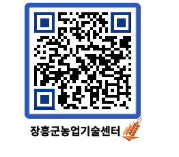 농업기술센터 QRCODE - 행사일정 페이지 바로가기 (http://www.jangheung.go.kr/jares/hjg14j@)