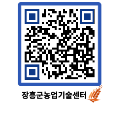 농업기술센터 QRCODE - 행사일정 페이지 바로가기 (http://www.jangheung.go.kr/jares/hjl1a0@)