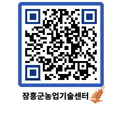 농업기술센터 QRCODE - 행사일정 페이지 바로가기 (http://www.jangheung.go.kr/jares/hk5jia@)