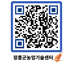 농업기술센터 QRCODE - 행사일정 페이지 바로가기 (http://www.jangheung.go.kr/jares/hkbewx@)