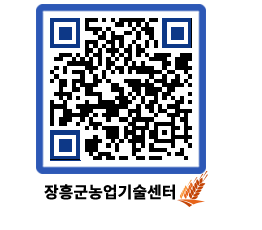 농업기술센터 QRCODE - 행사일정 페이지 바로가기 (http://www.jangheung.go.kr/jares/hkhvty@)