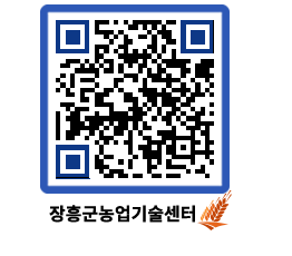 농업기술센터 QRCODE - 행사일정 페이지 바로가기 (http://www.jangheung.go.kr/jares/hlvjy4@)