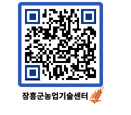 농업기술센터 QRCODE - 행사일정 페이지 바로가기 (http://www.jangheung.go.kr/jares/hn3k03@)