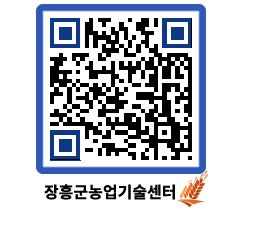 농업기술센터 QRCODE - 행사일정 페이지 바로가기 (http://www.jangheung.go.kr/jares/hobonk@)