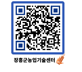 농업기술센터 QRCODE - 행사일정 페이지 바로가기 (http://www.jangheung.go.kr/jares/hon5jp@)