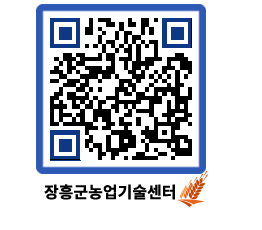 농업기술센터 QRCODE - 행사일정 페이지 바로가기 (http://www.jangheung.go.kr/jares/hozkpt@)