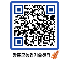 농업기술센터 QRCODE - 행사일정 페이지 바로가기 (http://www.jangheung.go.kr/jares/hsnv2z@)