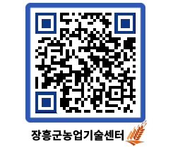 농업기술센터 QRCODE - 행사일정 페이지 바로가기 (http://www.jangheung.go.kr/jares/ht0tce@)