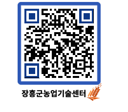 농업기술센터 QRCODE - 행사일정 페이지 바로가기 (http://www.jangheung.go.kr/jares/hw54rz@)