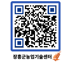 농업기술센터 QRCODE - 행사일정 페이지 바로가기 (http://www.jangheung.go.kr/jares/hwoxmb@)