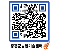 농업기술센터 QRCODE - 행사일정 페이지 바로가기 (http://www.jangheung.go.kr/jares/hxgcgp@)