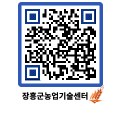 농업기술센터 QRCODE - 행사일정 페이지 바로가기 (http://www.jangheung.go.kr/jares/hy1q2n@)