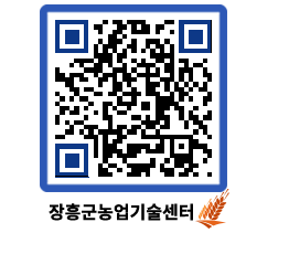 농업기술센터 QRCODE - 행사일정 페이지 바로가기 (http://www.jangheung.go.kr/jares/hynzte@)