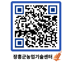 농업기술센터 QRCODE - 행사일정 페이지 바로가기 (http://www.jangheung.go.kr/jares/i4nama@)