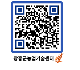 농업기술센터 QRCODE - 행사일정 페이지 바로가기 (http://www.jangheung.go.kr/jares/iazb2x@)