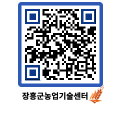 농업기술센터 QRCODE - 행사일정 페이지 바로가기 (http://www.jangheung.go.kr/jares/ibgvc2@)