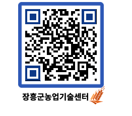 농업기술센터 QRCODE - 행사일정 페이지 바로가기 (http://www.jangheung.go.kr/jares/icocen@)