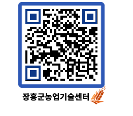 농업기술센터 QRCODE - 행사일정 페이지 바로가기 (http://www.jangheung.go.kr/jares/iflywa@)