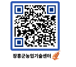 농업기술센터 QRCODE - 행사일정 페이지 바로가기 (http://www.jangheung.go.kr/jares/igcy4y@)