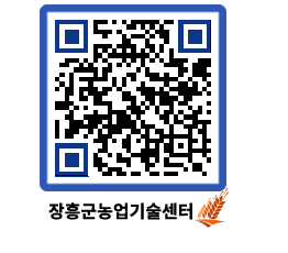 농업기술센터 QRCODE - 행사일정 페이지 바로가기 (http://www.jangheung.go.kr/jares/ij2xqz@)